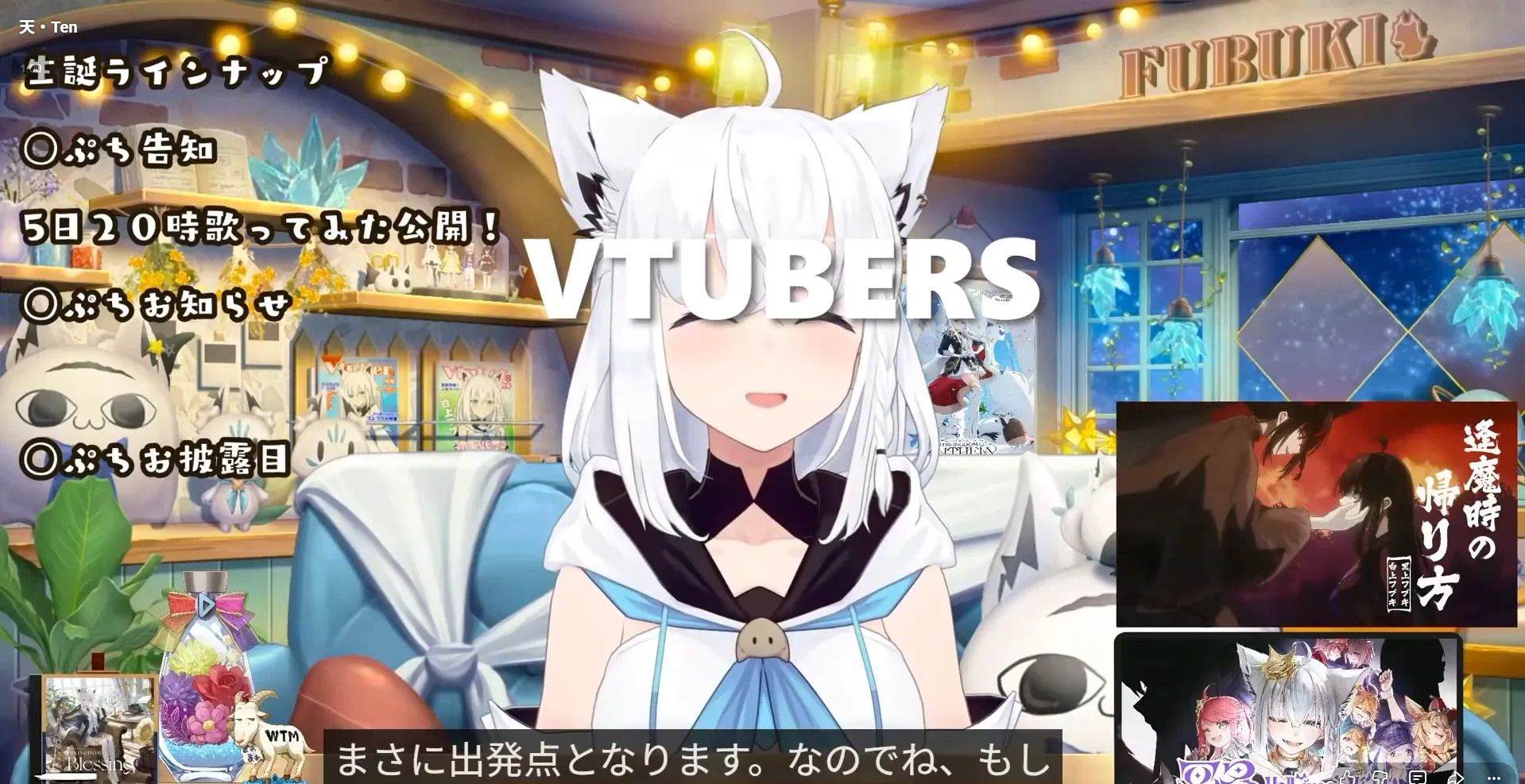 Shows & Streams (w/ Subs)