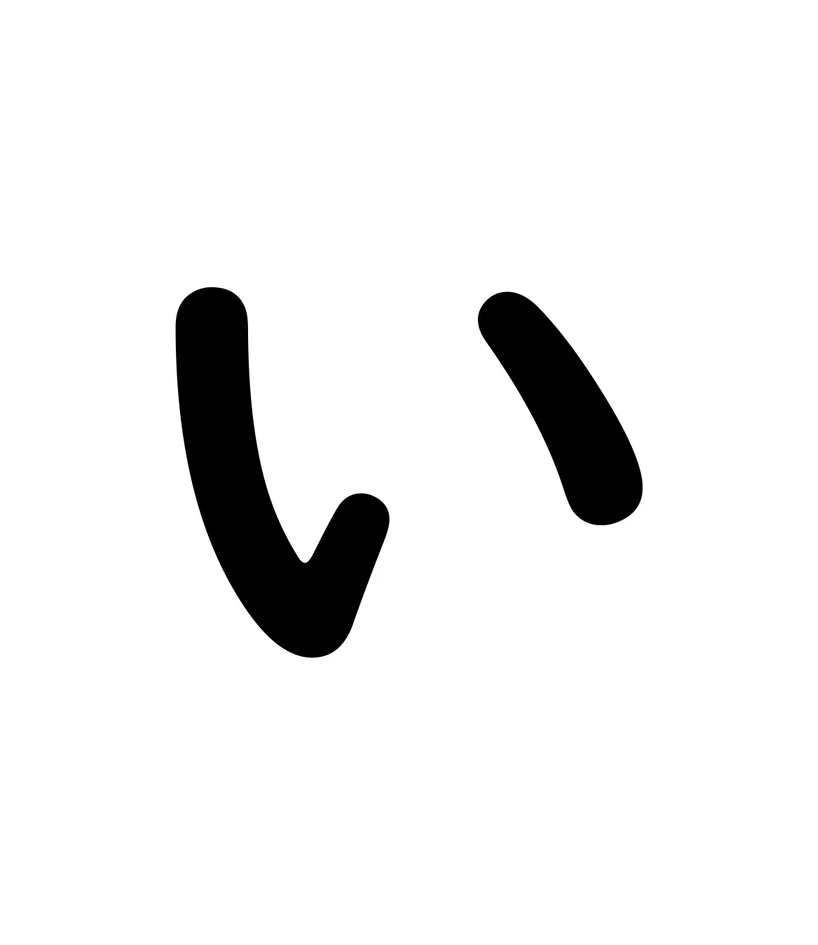 い character