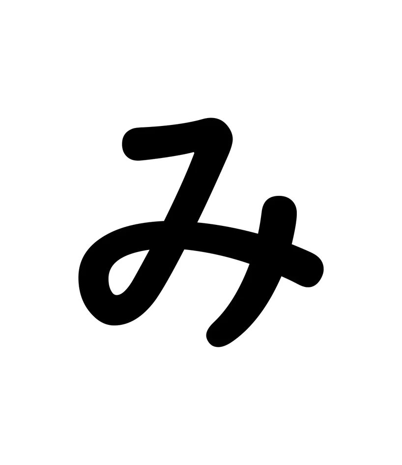 み character